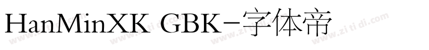 HanMinXK GBK字体转换